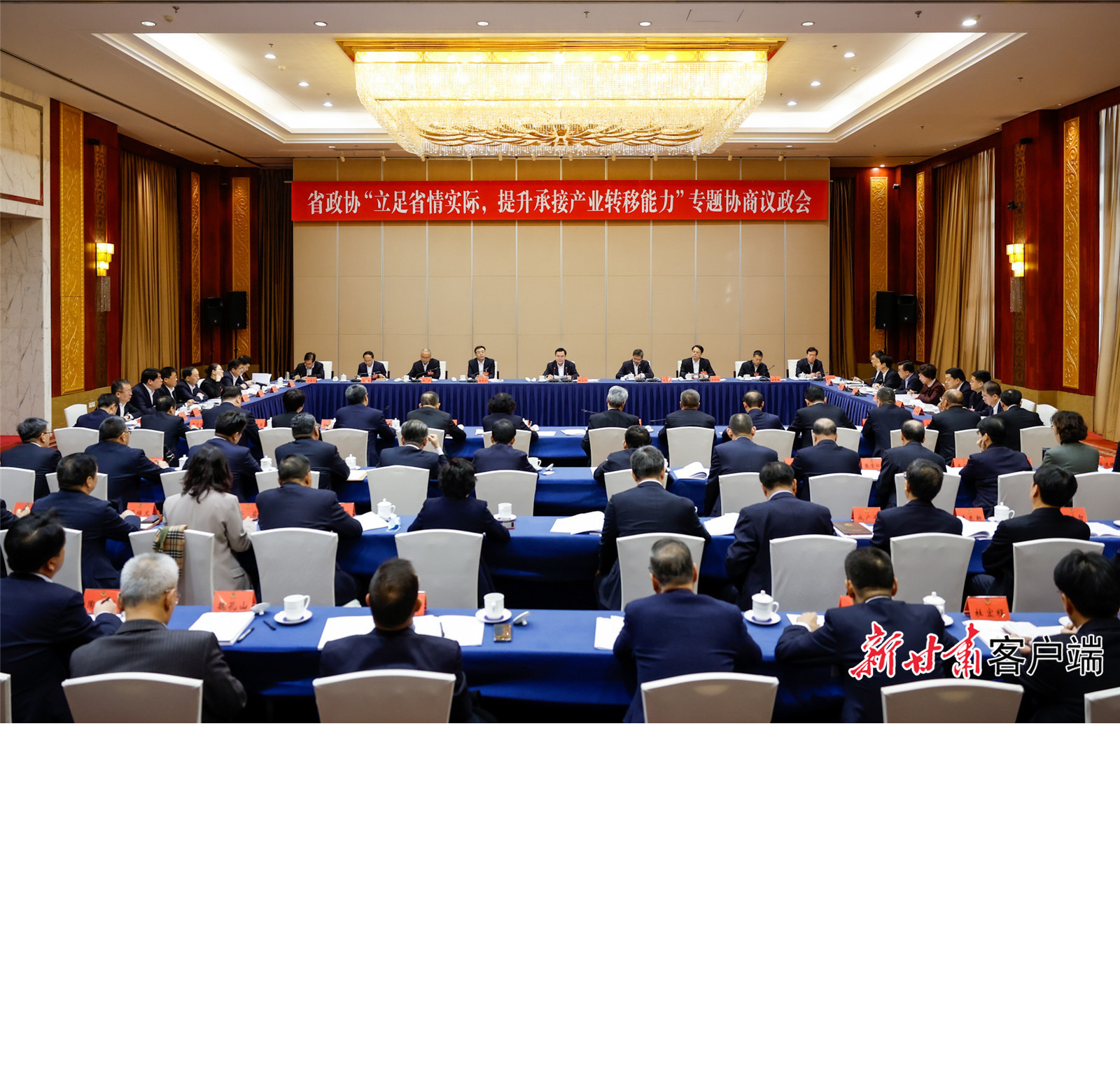 胡昌升在省政协专题协商议政会上强调
持之以恒承接产业转移 加快培育经济高质量发展动能
庄国泰主持